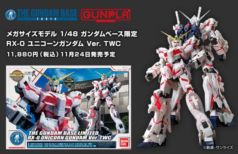 Mega size model 1/48 Gundam Base Limited RX-0 Unicorn Gundam Ver. TWC New  Japan